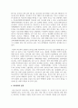 최근(6개월 이내) 이슈가 되고 있는 청소년 관련 사회문제로 볼 수 있는 사건을 신문 및 인터넷 자료를 바탕으로 자신의 생각 4페이지