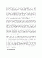 최근(6개월 이내) 이슈가 되고 있는 청소년 관련 사회문제로 볼 수 있는 사건을 신문 및 인터넷 자료를 바탕으로 자신의 생각 5페이지