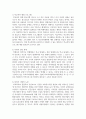 최근(6개월 이내) 이슈가 되고 있는 청소년 관련 사회문제로 볼 수 있는 사건을 신문 및 인터넷 자료를 바탕으로 자신의 생각 6페이지