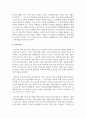 최근(6개월 이내) 이슈가 되고 있는 청소년 관련 사회문제로 볼 수 있는 사건을 신문 및 인터넷 자료를 바탕으로 자신의 생각 7페이지