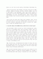 카리스마적 리더십은 어떤 상황에서 팀이나 조직에 이익이 될 가능성이 높은가, 또한 카리스마적 리더십은 조직에 어떤 문제를 일으킬 수 있는가 3페이지