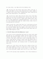 카리스마적 리더십은 어떤 상황에서 팀이나 조직에 이익이 될 가능성이 높은가, 또한 카리스마적 리더십은 조직에 어떤 문제를 일으킬 수 있는가 4페이지