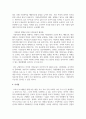 현대사회에서 가족이 가지고 있는 문제를 제시하고 그 중 한가지 유형을 선정하여 관련된 사례와 그 해결 방안을 제시 4페이지