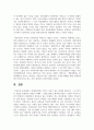현대사회에서 가족이 가지고 있는 문제를 제시하고 그 중 한가지 유형을 선정하여 관련된 사례와 그 해결 방안을 제시 5페이지