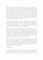리더십에 관련한 다양한 이론 중 특성이론, 행동이론, 상황이론에 대하여 정리하고 청소년지도자에게 가장 참고될 만한 내용 4페이지