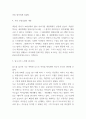 딥스 독후감 - 딥스 줄거리 및 내용요약과 인상깊었던 내용 및 딥스 읽고나서 느낀점 6페이지