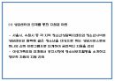 어플 사업계획서 - 고민상담 어플리케이션 (청소년 멘토링 서비스) 개발 창업계획서 13페이지