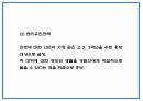 어플 사업계획서 - 고민상담 어플리케이션 (청소년 멘토링 서비스) 개발 창업계획서 26페이지