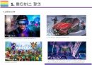 메타버스 개념과 활용사례 3페이지