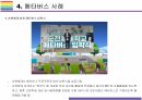 메타버스 개념과 활용사례 14페이지