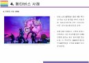 메타버스 개념과 활용사례 17페이지