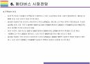 메타버스 개념과 활용사례 24페이지