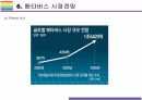 메타버스 개념과 활용사례 25페이지