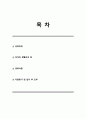 케이웍스코리아(본사영업) 서류전형 합격을 위한 필수 참고 자기소개서 1페이지