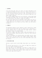 에이치알자산운용(경영지원) 서류전형 합격을 위한 필수 참고 자기소개서 2페이지