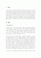 기능주의자들이 주장하는 학교의 사회적 역할에 대해 기술하시오 2페이지