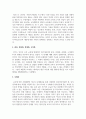 기능주의자들이 주장하는 학교의 사회적 역할에 대해 기술하시오 4페이지