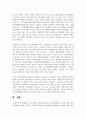 우리 사회의 집단적 불안으로 인해 발생하는 사회적 정서 과정 현상에 대해 생각해보고 사회의 분화수준을 높이기 위한 방안 5페이지