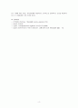 사회복지정책론-사회투자국가란 6페이지