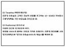 창업계획서 - 어린이 미용실 프랜차이즈 창업 사업계획서 24페이지