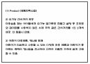 창업계획서 - 어린이 미용실 프랜차이즈 창업 사업계획서 27페이지