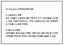 창업계획서 - 어린이 미용실 프랜차이즈 창업 사업계획서 31페이지