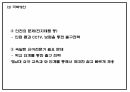 창업계획서 - 어린이 미용실 프랜차이즈 창업 사업계획서 40페이지
