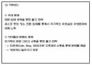 창업계획서 - 어린이 미용실 프랜차이즈 창업 사업계획서 41페이지