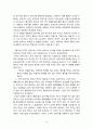 안락사 3페이지