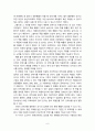 안락사 8페이지