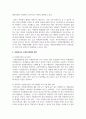 작성자 거주지역의 자원봉사활동에 대한 현황 파악과 자원봉사자 모집의 활성화 방안 모색 4페이지