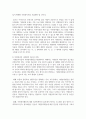 작성자 거주지역의 자원봉사활동에 대한 현황 파악과 자원봉사자 모집의 활성화 방안 모색 5페이지