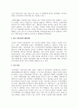 가족상담 및 가족치료의 시대적 발전과정을 정리하고 한국 가족치료의 발달과정과 이에 대한 학습자의 생각 5페이지