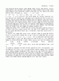 실험] 화학반응속도 - 시계반응 실험 결과보고서 9페이지