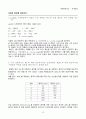 실험] 화학반응속도 - 시계반응 실험 결과보고서 10페이지