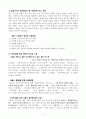 지역탐방 보고서] 사회복지실습 7페이지