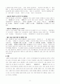 지역탐방 보고서] 사회복지실습 8페이지
