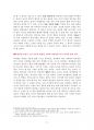 발달심리 보고서] 아기성장 보고서 시청소감 5페이지