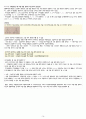 문법하고 싶은 문법 (신승용, 안윤주) 16페이지