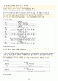 문법하고 싶은 문법 (신승용, 안윤주) 34페이지