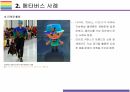 메타버스 - 사례 10페이지