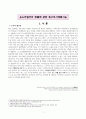 사회복지조사론 통계조사 보고서 2페이지