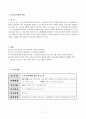사회복지조사론 통계조사 보고서 3페이지