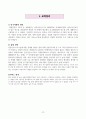 사회복지조사론 통계조사 보고서 20페이지