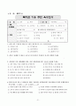 사회복지조사론 통계조사 보고서 22페이지