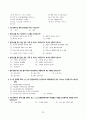 사회복지조사론 통계조사 보고서 26페이지