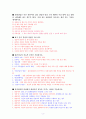 임상심리사 2급 실기 관련문제 풀어보기 2페이지