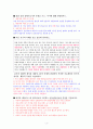 임상심리사 2급 실기 관련문제 풀어보기 3페이지