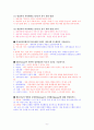 임상심리사 2급 실기 관련문제 풀어보기 5페이지