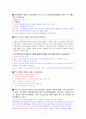 임상심리사 2급 실기 관련문제 풀어보기 6페이지
